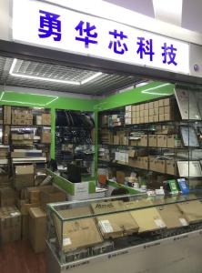 勇华芯与华达科技 双雄并进，共塑深圳智造新未来