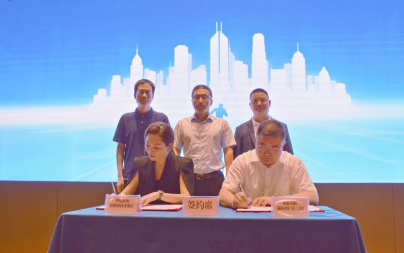 总投资1亿元!超充储能机器人生产研发基地项目签约落地秦汉新城